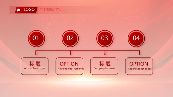 红色签约仪式启动大会战略合作策划PPT模板
