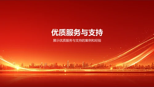 红色喜庆风热烈欢迎各级领导莅临指导工作PPT模板