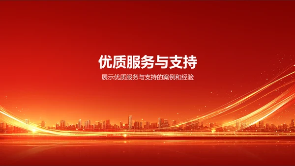 红色喜庆风热烈欢迎各级领导莅临指导工作PPT模板
