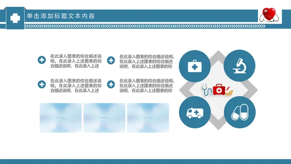 简约手术医疗团队医院医药医生护士PPT