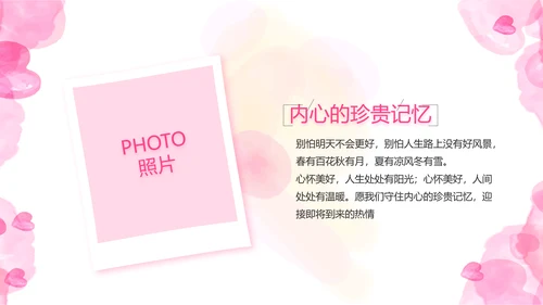 感恩母亲节母爱妈妈动态PPT模板