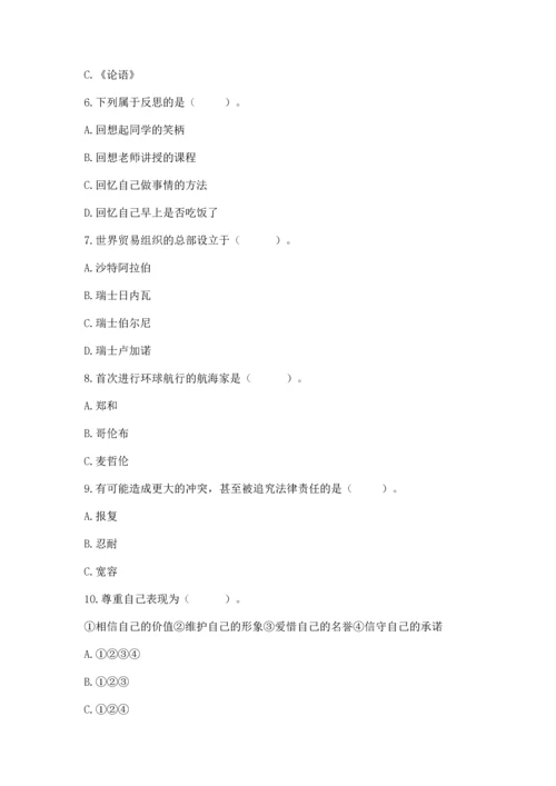 部编版六年级下册道德与法治期末测试卷附答案（满分必刷）.docx