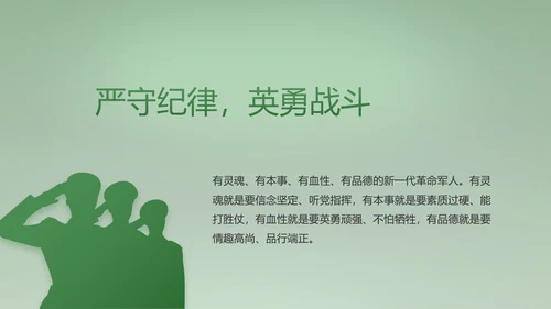 八一建军节部队军事工作总结汇报PPT