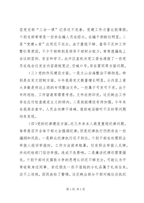 市场监督管理局党委书记抓基层党建工作述职报告.docx
