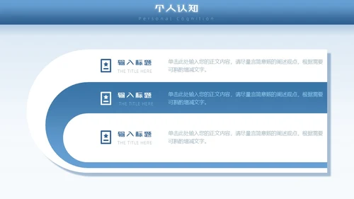 蓝色励志风未来可期内部竞聘PPT模板