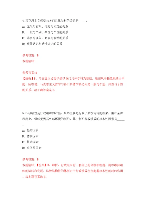 常州市武进区教育局下属事业单位公开招聘260名教师模拟考试练习卷和答案解析0