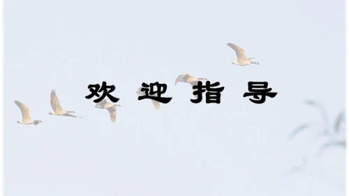 识字3《拍手歌》 课件