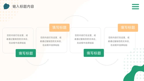 绿色简洁插画风品牌合作策划PPT模板