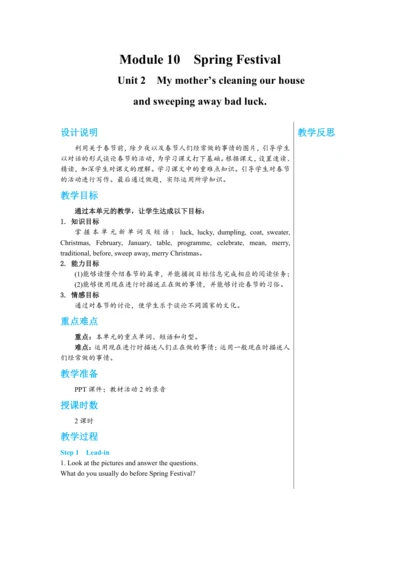 【轻松备课】外研版初中英语七年级上Module 10 Unit 2教学详案