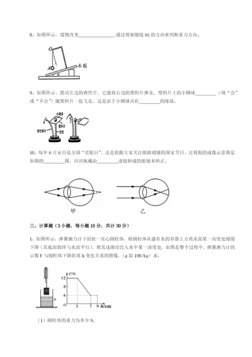 小卷练透广东深圳市高级中学物理八年级下册期末考试难点解析试卷（含答案详解版）.docx