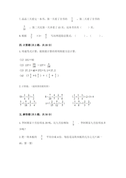 冀教版五年级下册数学第六单元 分数除法 测试卷含完整答案【网校专用】.docx
