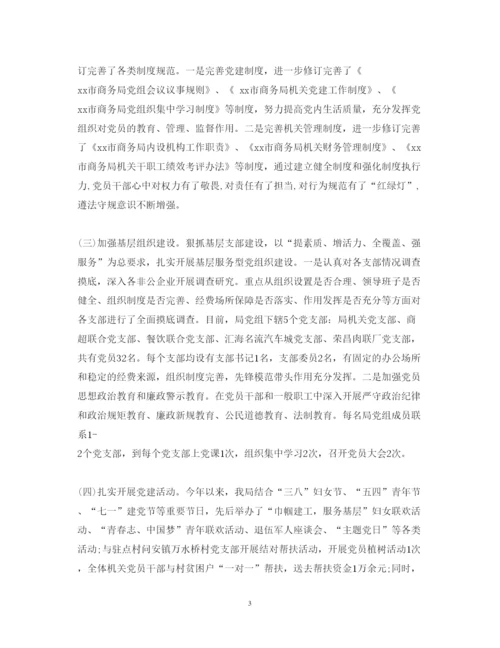 精编党务公开工作心得体会范文2.docx