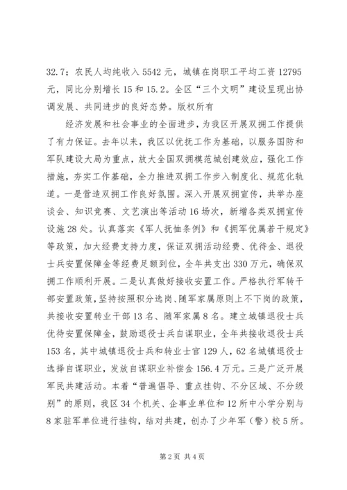 县委书记迎新春茶话会上的讲话 (5).docx