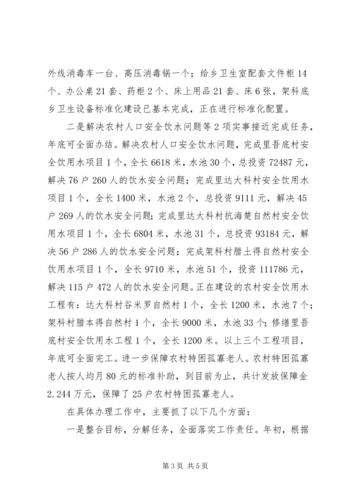 县政府关于落实“十件实事”情况汇报材料.docx