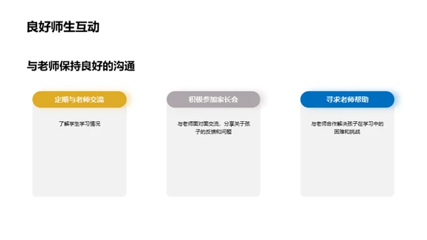 一年级新生启航指南