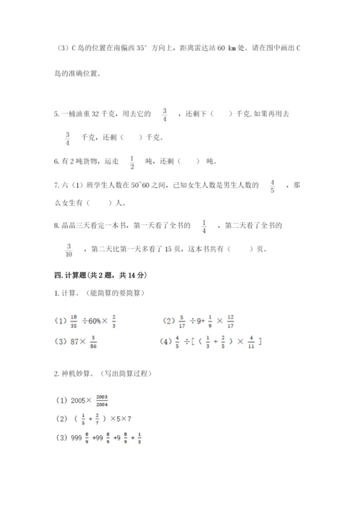 人教版六年级上册数学期中考试试卷附参考答案（轻巧夺冠）.docx