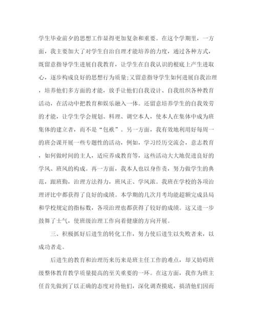 精编之高三班主任年度教学工作参考总结范文（通用）.docx