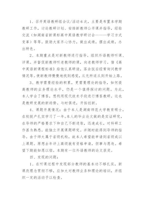 六年级下册英语教学工作总结.docx