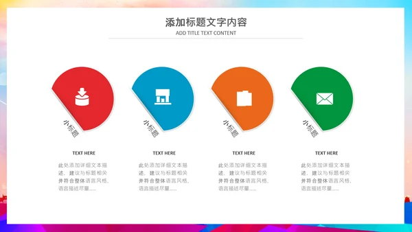 足球比赛少儿足球运动足球培训足球PPT