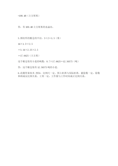 成都外国语学校小升初数学试卷精品（满分必刷）.docx