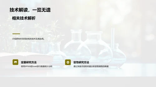 探索交叉学科研究