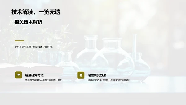 探索交叉学科研究