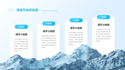 简约4项并列关系PPT