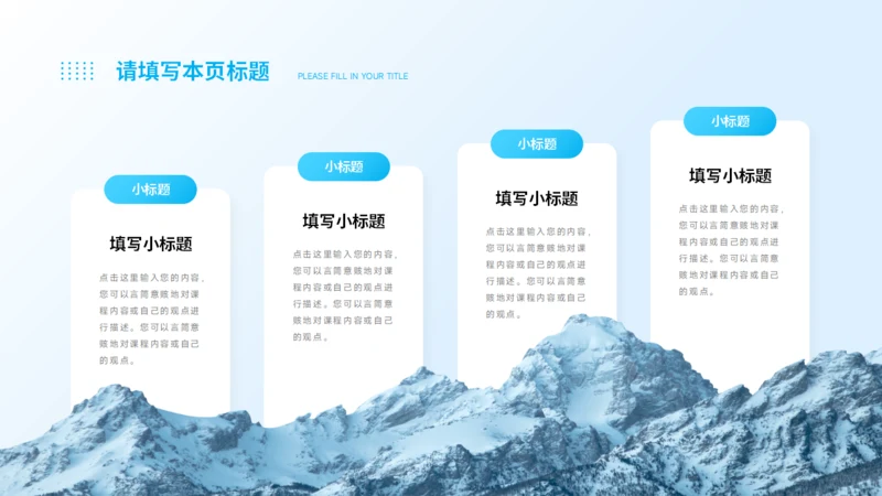 简约4项并列关系PPT
