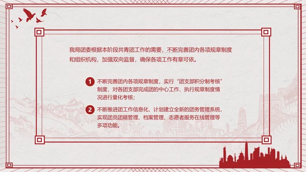 党委团委工作总结汇报PPT模板