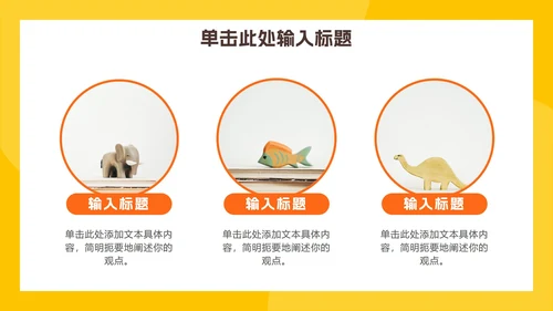 卡通读书分享主题班会ppt模板