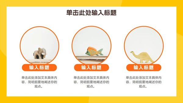 卡通读书分享主题班会ppt模板