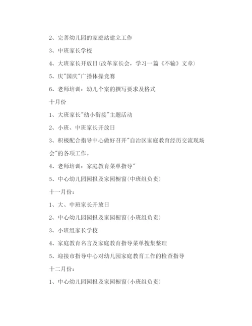精编下半年幼儿园园长个人工作参考计划范文.docx