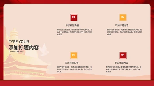 不忘初心党政学习培训PPT模板