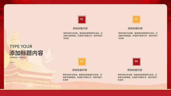 不忘初心党政学习培训PPT模板