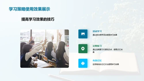 新学期学习导航