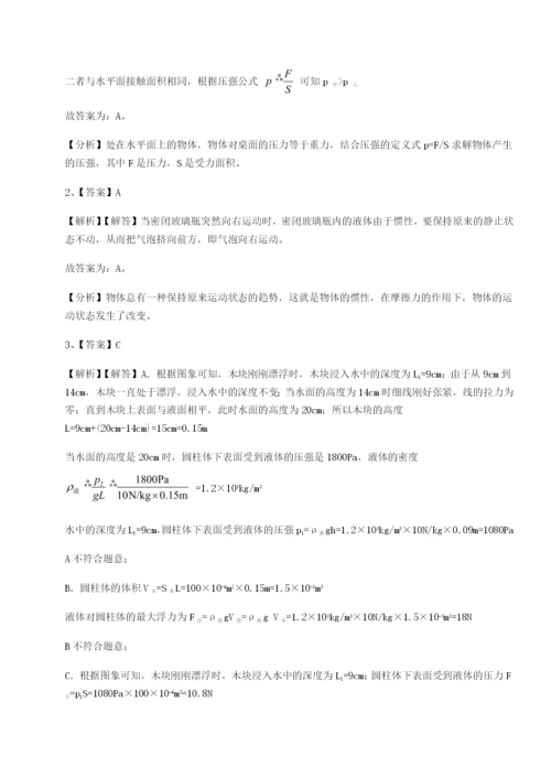广东深圳市高级中学物理八年级下册期末考试定向训练试卷.docx