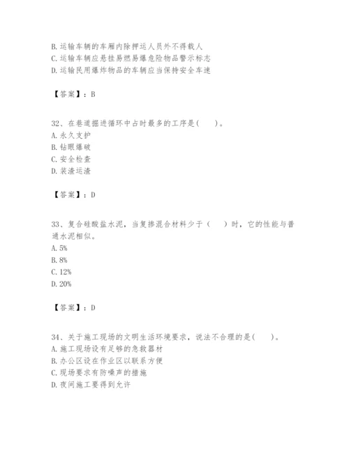 2024年一级建造师之一建矿业工程实务题库及答案【有一套】.docx