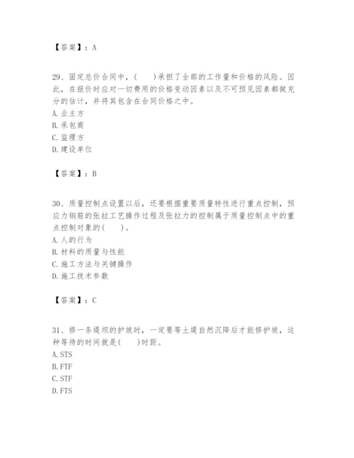 2024年一级建造师之一建建设工程项目管理题库精编答案.docx