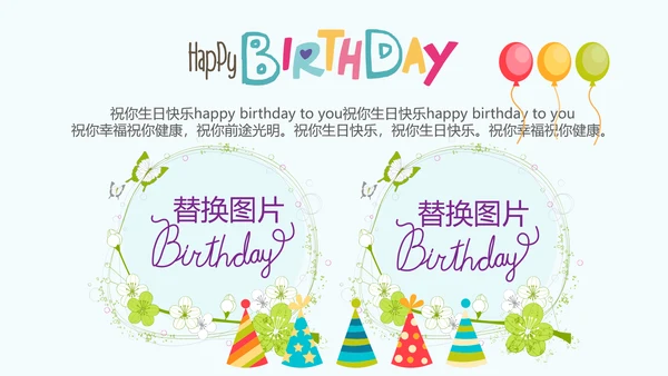 蓝色生日快乐电子相册动态PPT模板