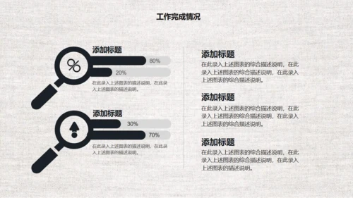 中国风商务工作汇报通用PPT模板