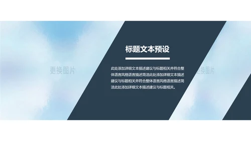 精美企业宣传画册企业文化展示PPT模板