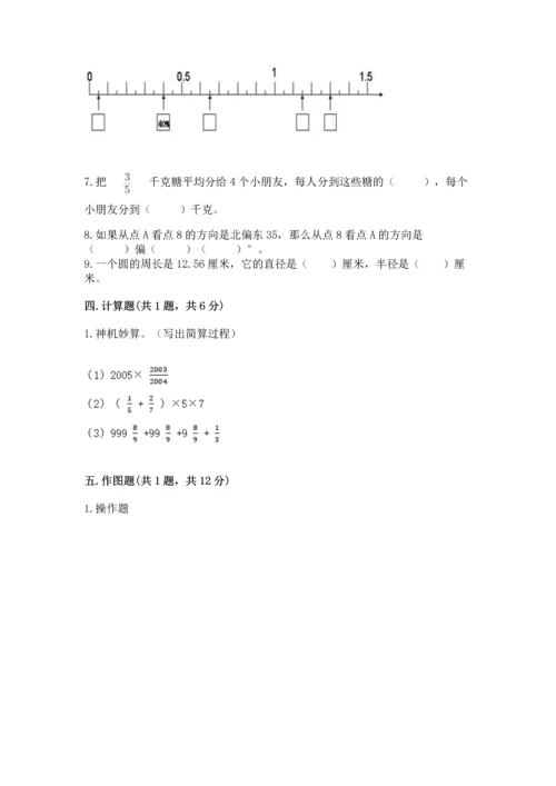 人教版六年级上册数学期末测试卷精品【名师推荐】.docx