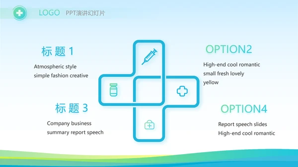 蓝色医疗医药行业市场分析动态PPT