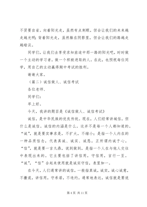 升旗仪式领导讲话稿三篇 (2).docx