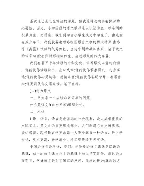 二年级语文教师教学随笔五篇