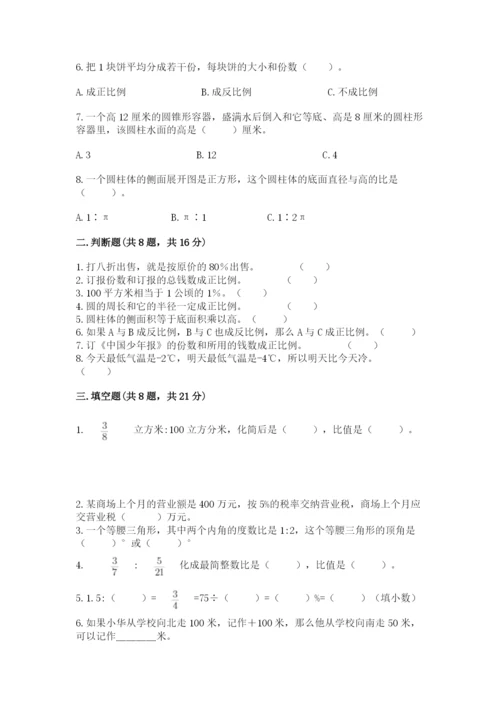 人教版六年级下册数学期末测试卷及参考答案（新）.docx