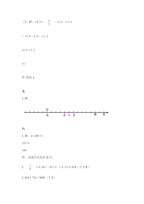 小学六年级数学毕业试题及参考答案（最新）.docx