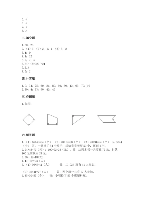 2022人教版二年级上册数学期中测试卷【名校卷】.docx