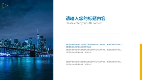 蓝色简约风企业宣传汇报PPT模板