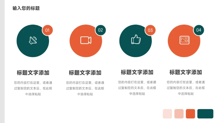 红绿极简风营销总结汇报PPT模板